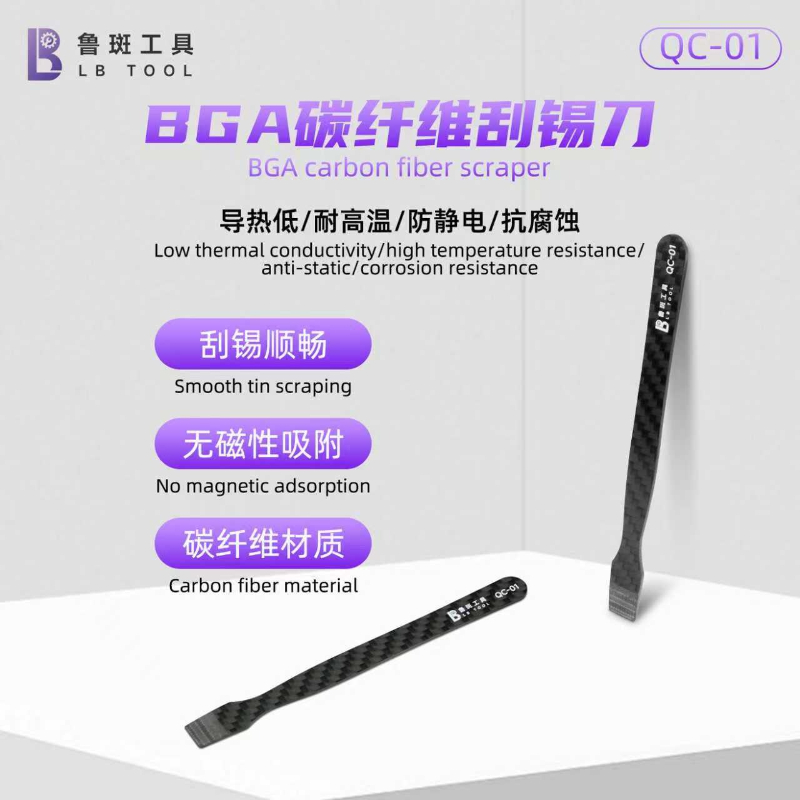 LB QC-01 BGA Carbon Fiber Sold - Tools Qc 评论和价格